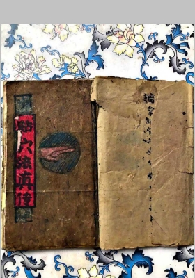 《贴穴法真传》少林寺秘传💰5