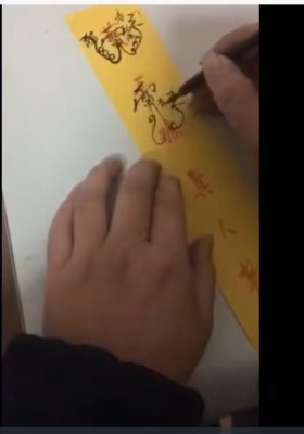 药王去瘟病符 视频+课件💰5
