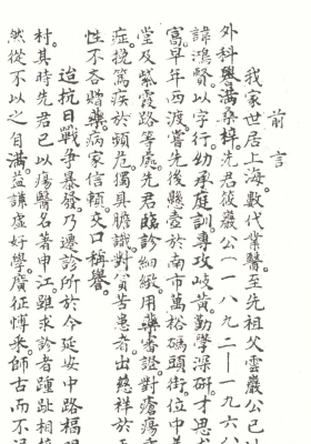 《顾小岩方笺存真》💰5