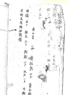 《梅仙收惊治病断山魈扫荡法秘》￥5