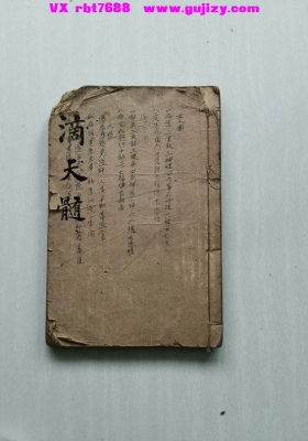 《命理正宗・滴天髓》💰5