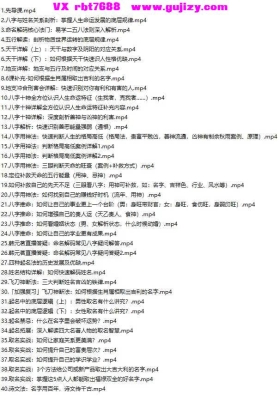 韩元茗《60天命名解码营40集》💰8