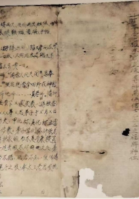 《华光口工秘法》民间华光术💰5