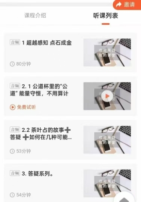 超感塔罗 骆驼主讲7集音频课💰5