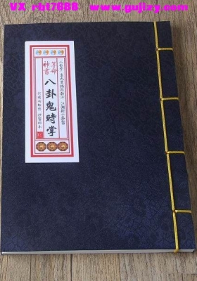 《八卦鬼时掌》💰5