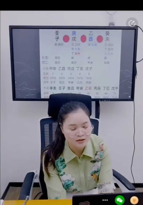 邱易芸-四柱八字进阶之路之天干通根之气点窍核心秘法视频一集💰5