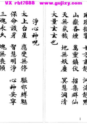 《五斗经》💰5