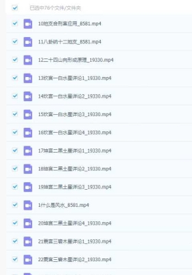 正熙老师秘传玄空堪舆76集视频课💰5