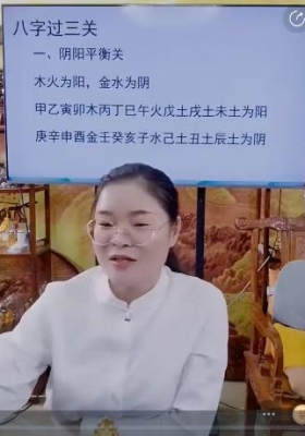 邱易芸老师《八字必学九门系列之三合、六合、合作应事祥解八字十天干喜忌直断格局层次