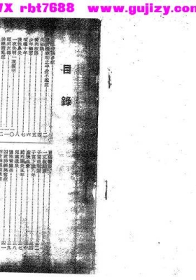 《针灸医案搜奇录》💰5