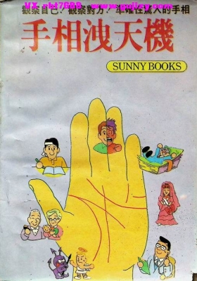 《手相泄天机》💰5