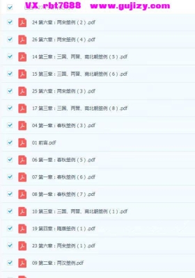 文始道 《〈周易古筮考〉纳甲法通解》💰5