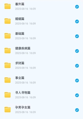金玄子【六进爻‬阶】爻六‬预测技法 44节视频课💰5