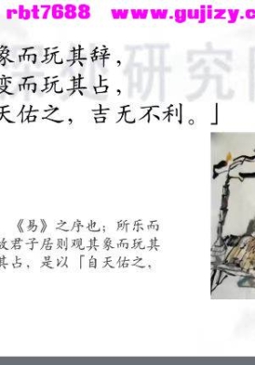 依盈 数字风水能量，数字识人调运训练营初阶13期 15集视频课💰5