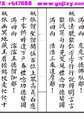 《佛门告宿科》💰5