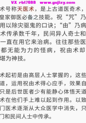 【黄帝祝由秘法】调动宇宙灵能，让你百邪不侵的上古道医奇术4节视频课💰5
