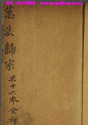 《万法归宗》💰5