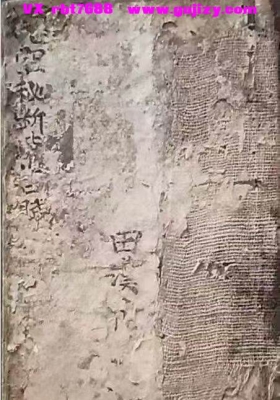 《玄空秘断紫白赋》💰5