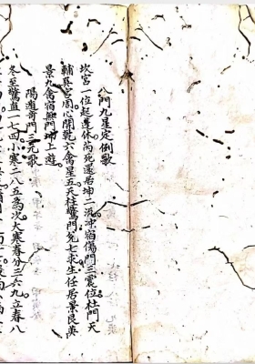 《四盘十八层奇门》郑大郁编撰💰6