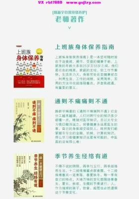 【经络】经络名家路新宇通经络=调百病，学了就能用的中医养生秘笈（上班族必备）156集