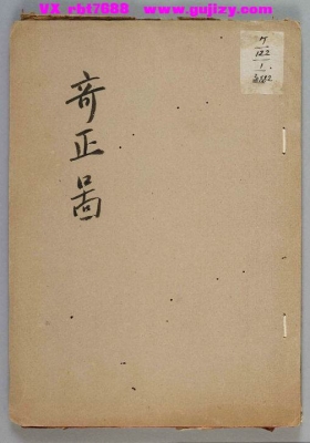 《积德堂奇正图》💰5