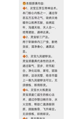 上清灵宝大法1.2.3期  仅法本💰5