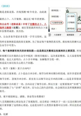 10年实战精华!老陈六爻真实案例全解析(带聊天记录+卦理溯源)💰5