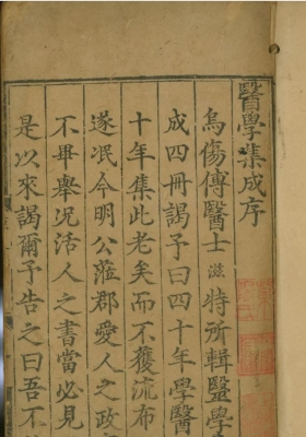 《新刊医学集成》💰5