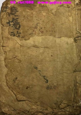 《丧场启灵开路》💰5