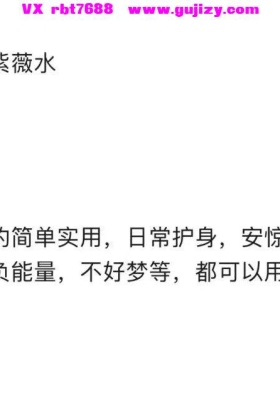 《民传紫薇水》音频加课件💰5