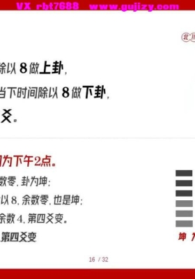 北川演易《梅花易和佛门两大预测法》28集视频课💰5