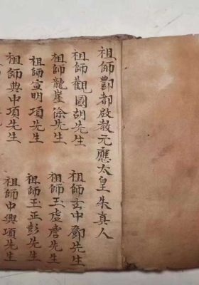 《丰都西台御史黑律魔王大法》￥5