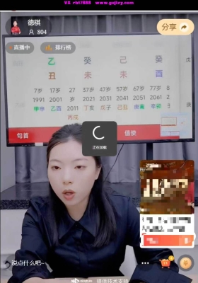 德棋-八字“比劫”是身体欲望的根源  视频一集💰5