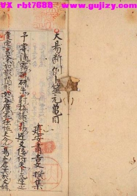 《卜筮元龟》大易断例卜筮元龟💰5