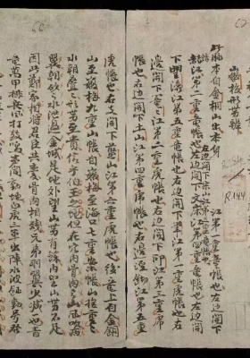 《九龙歌》珍稀孤本手抄💰5