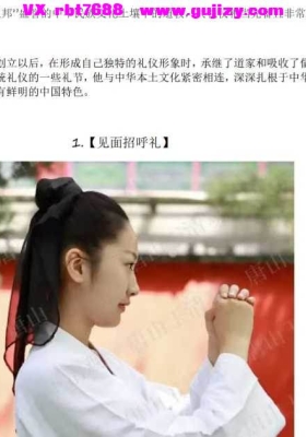 常用道家礼仪图示大全💰5