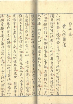 《笠翁偶集颐养部一卷》💰6