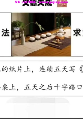 招财消灾化解祝由术视频四套共四集💰5