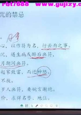 北京火神庙符箓培训7节视频课程+讲义💰5