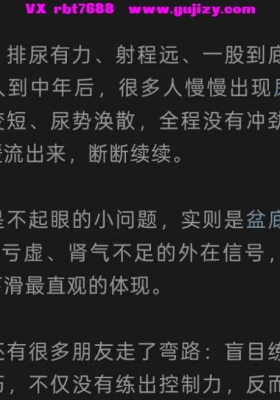 【匕甲文化传播】倪师傅最新付费文章尿程短、射程无力💰5