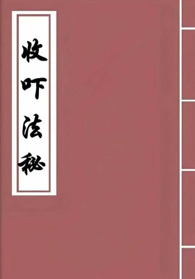 《收吓法一宗》💰5