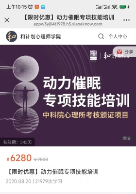 《马春树动力催眠全系列》课频课程一百多集视频+课件💰5