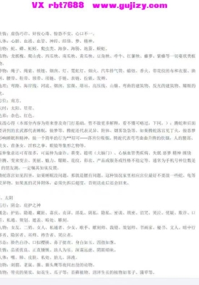 刘氏数字奇门遁甲手机号预测 视频+课件💰5