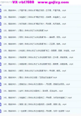 吕老师《八字实战高级班第四章》实战案例281集视频课💰5