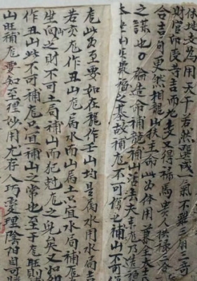 《地理天机秘诀》💰6