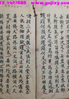 《五猖发兵秘诀》五猖发兵秘法💰5