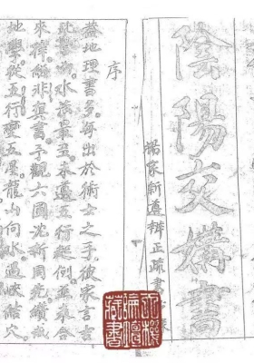 玄空大卦阴阳交媾》💰5