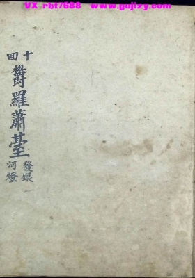 《十回度人河灯发银》💰5