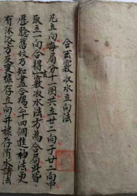 《合玄竅收水立向法地理窍妙诀》💰5