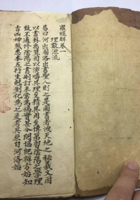 《罗经解》￥5